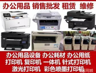 專業(yè)辦公設(shè)備維修與耗材銷售服務(wù)指南